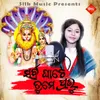 About Sarba Ghate Tume Prabhu Song
